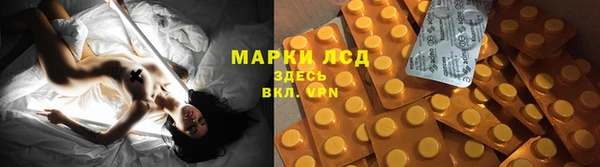 марки lsd Белоозёрский